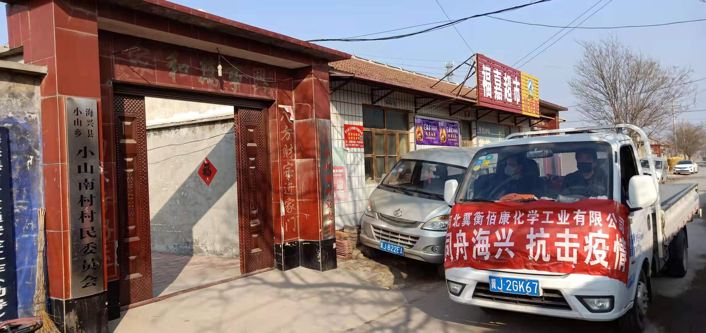 海兴县小山乡为佰康公司颁发证书